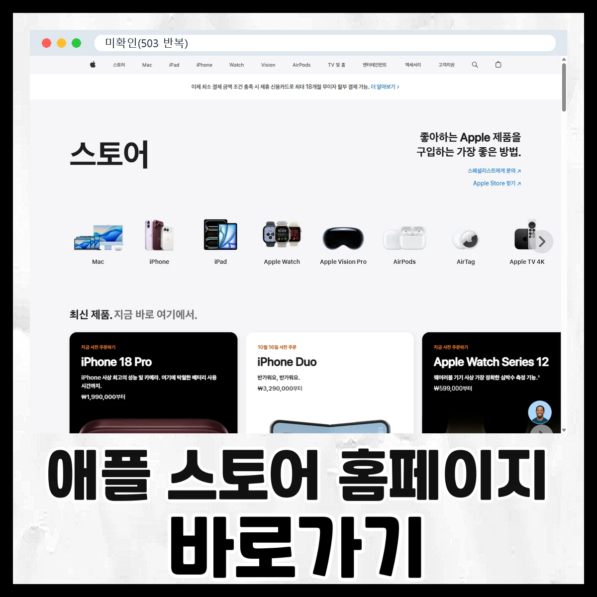 애플 스토어