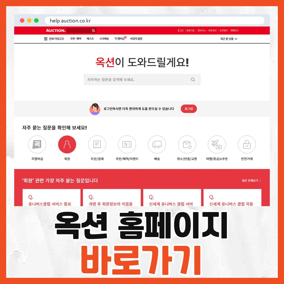 옥션