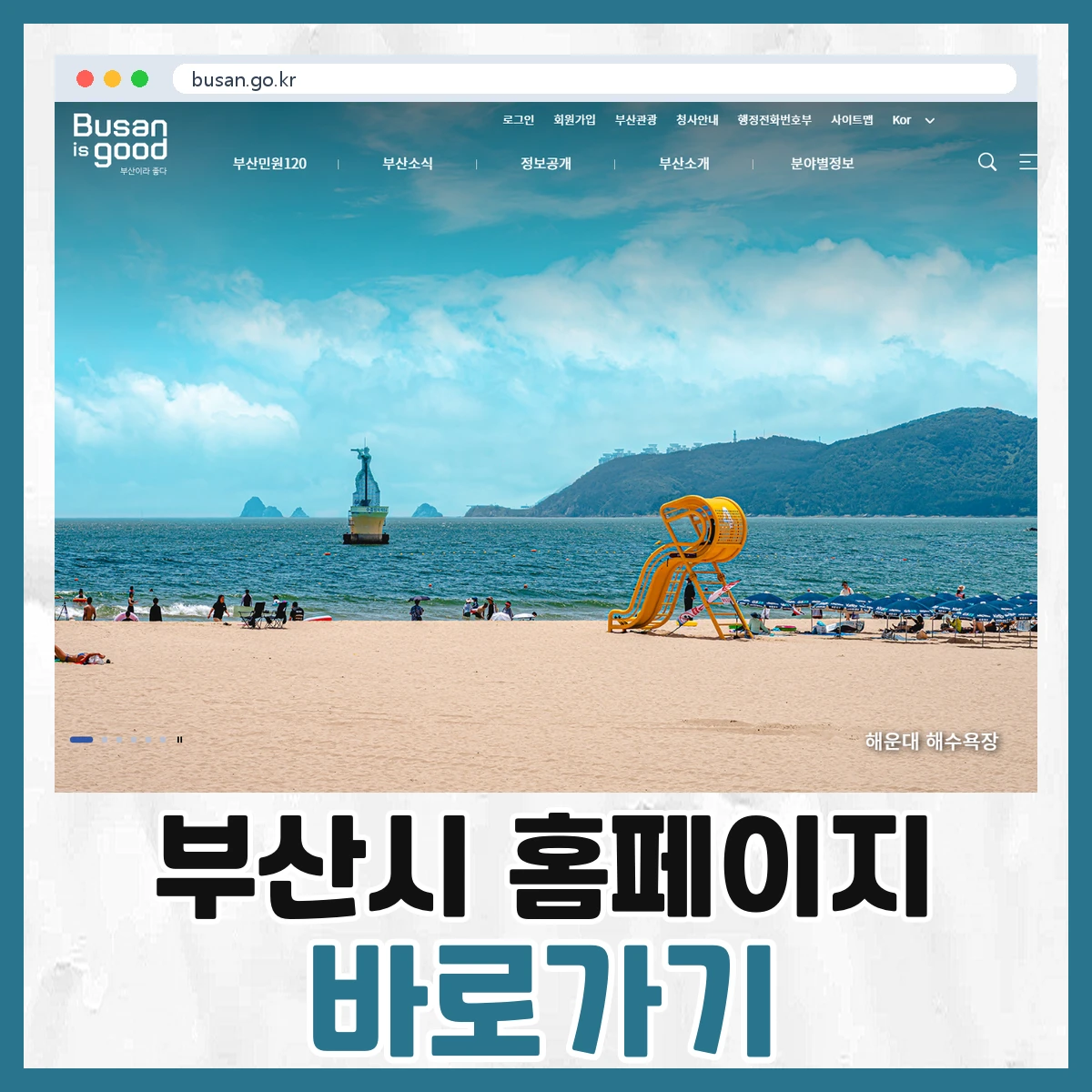 부산시