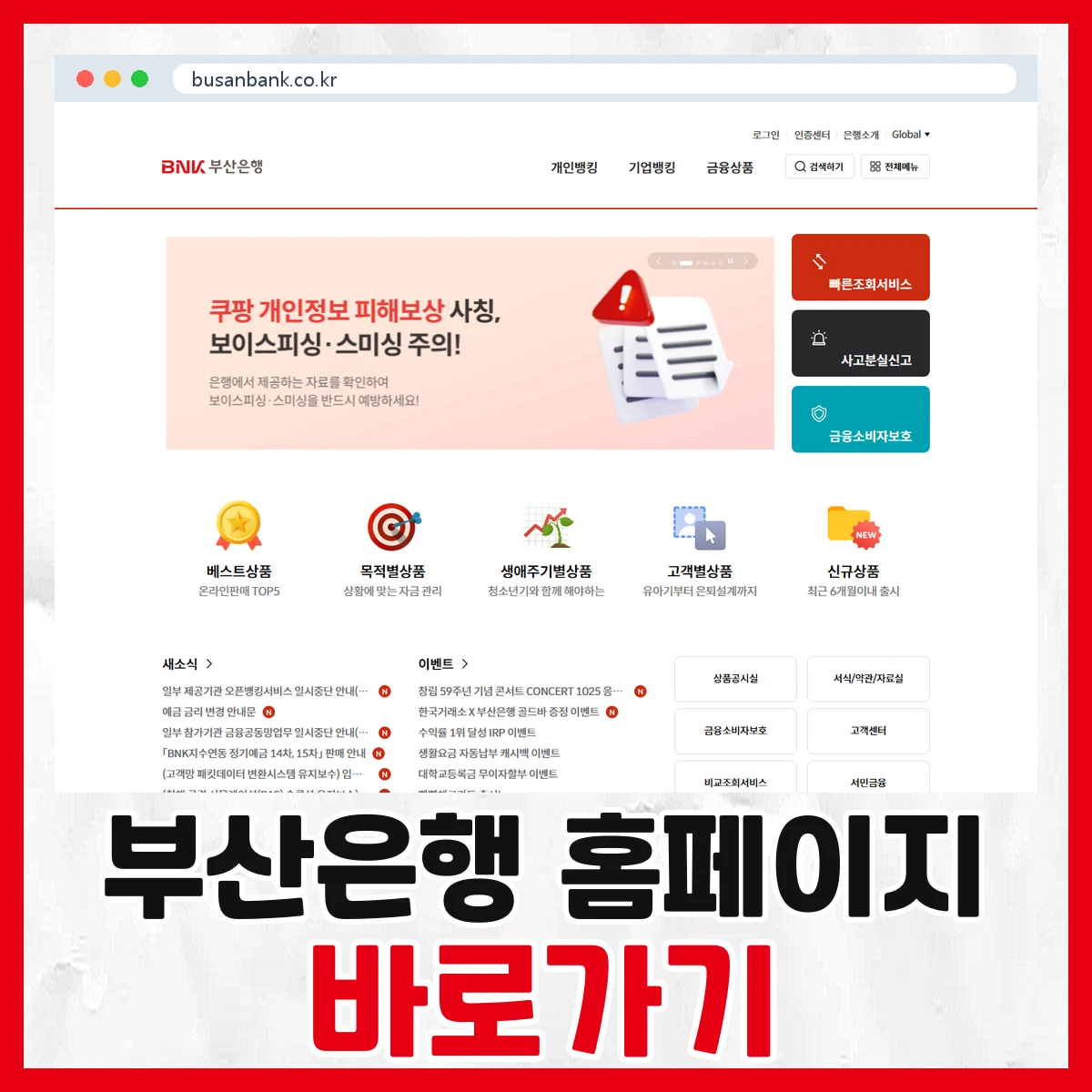 부산은행