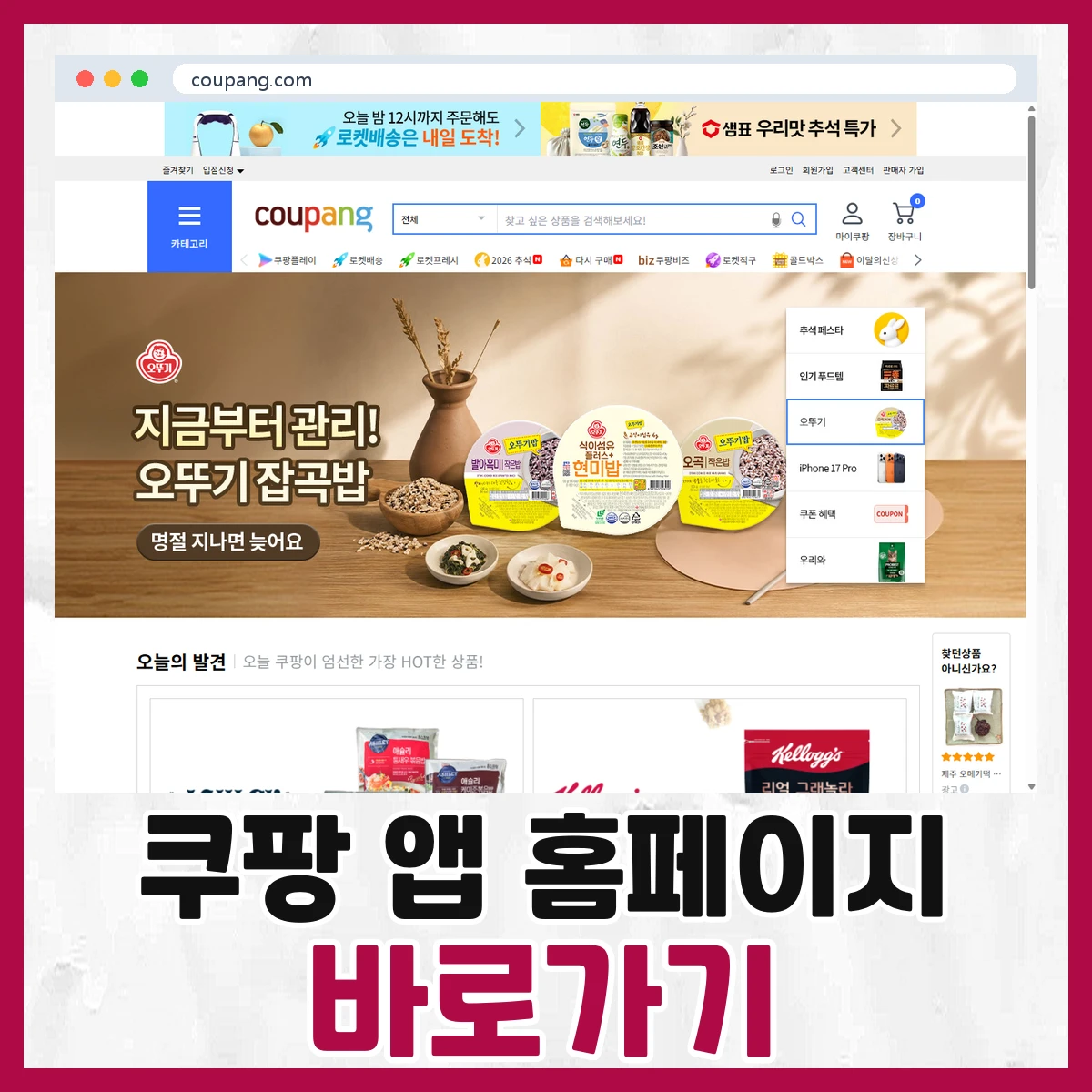 쿠팡 앱