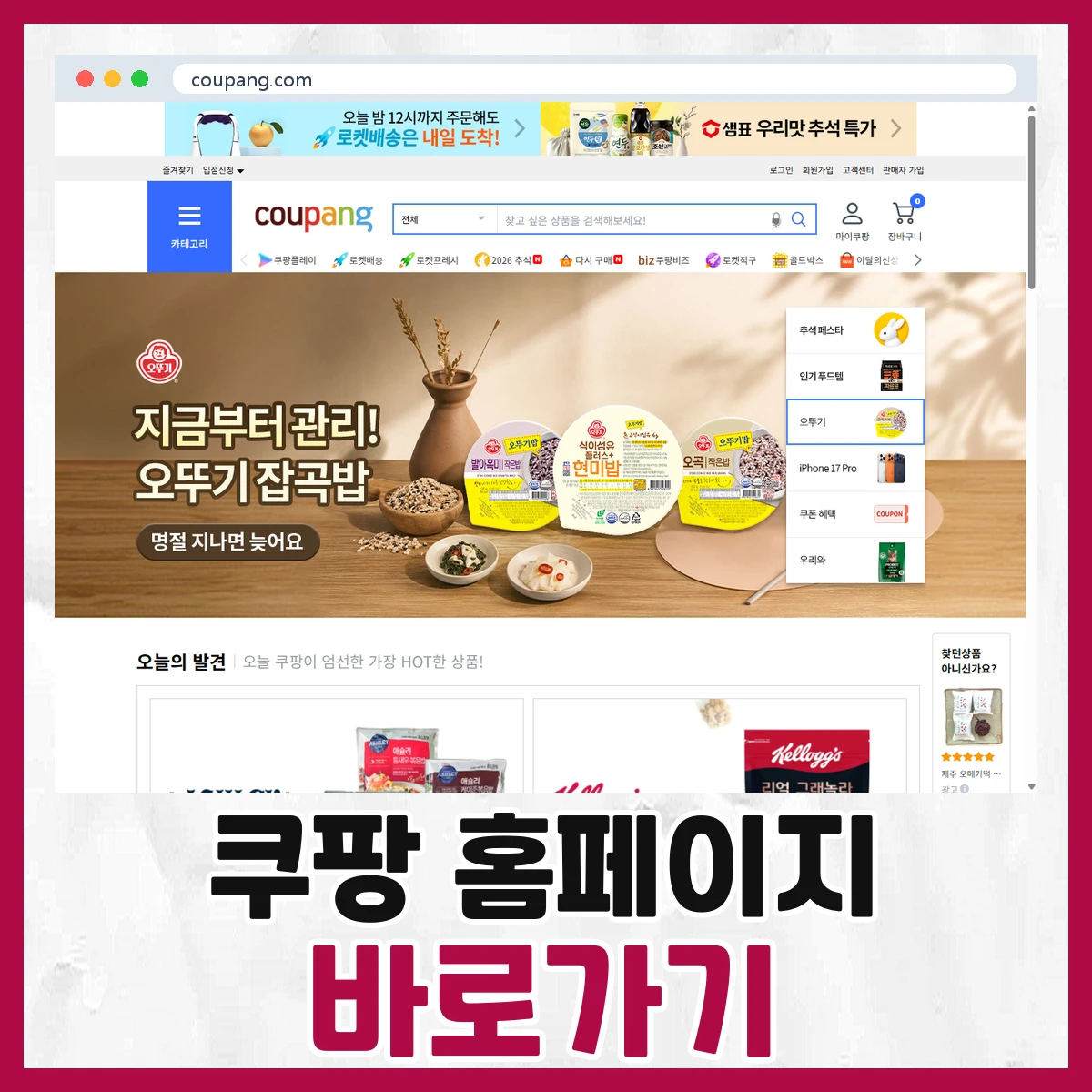 쿠팡
