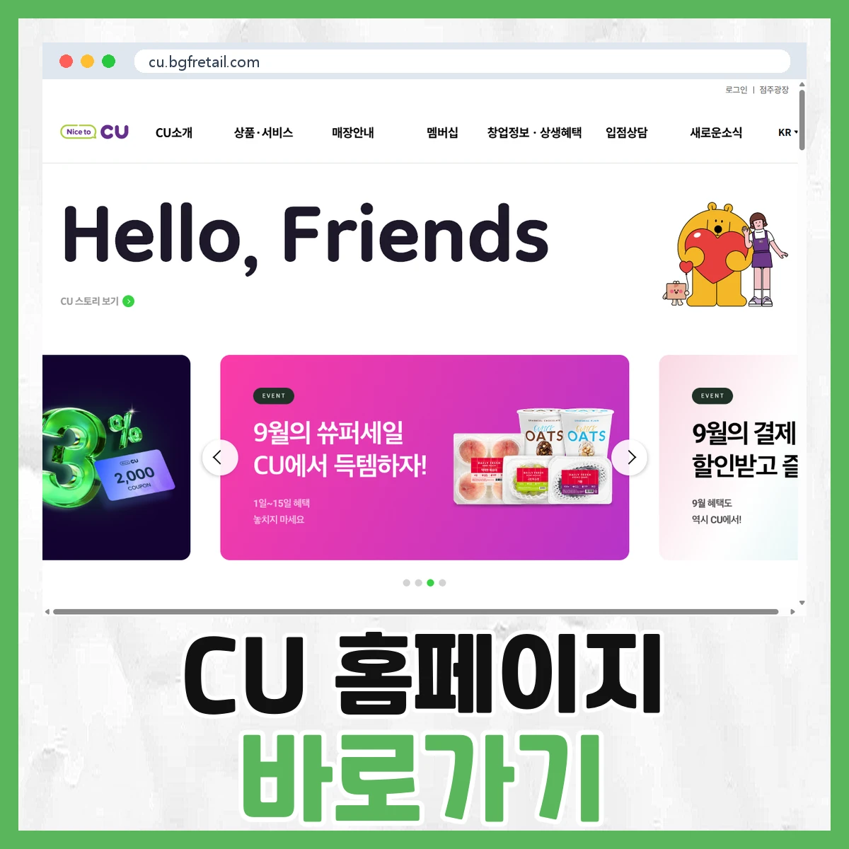 CU