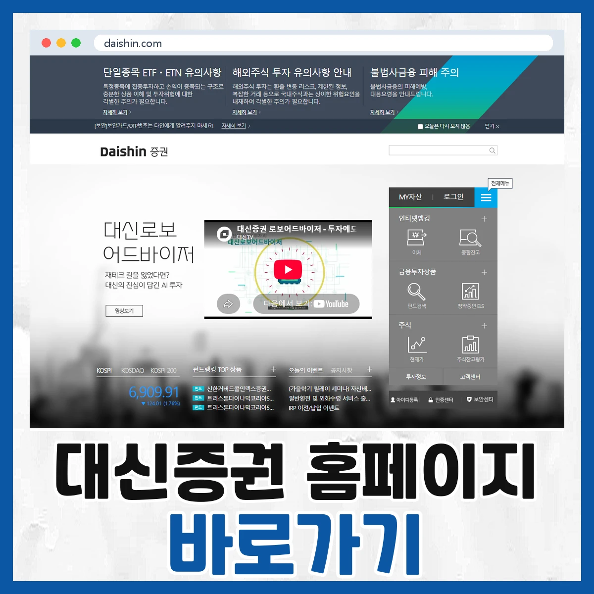 대신증권