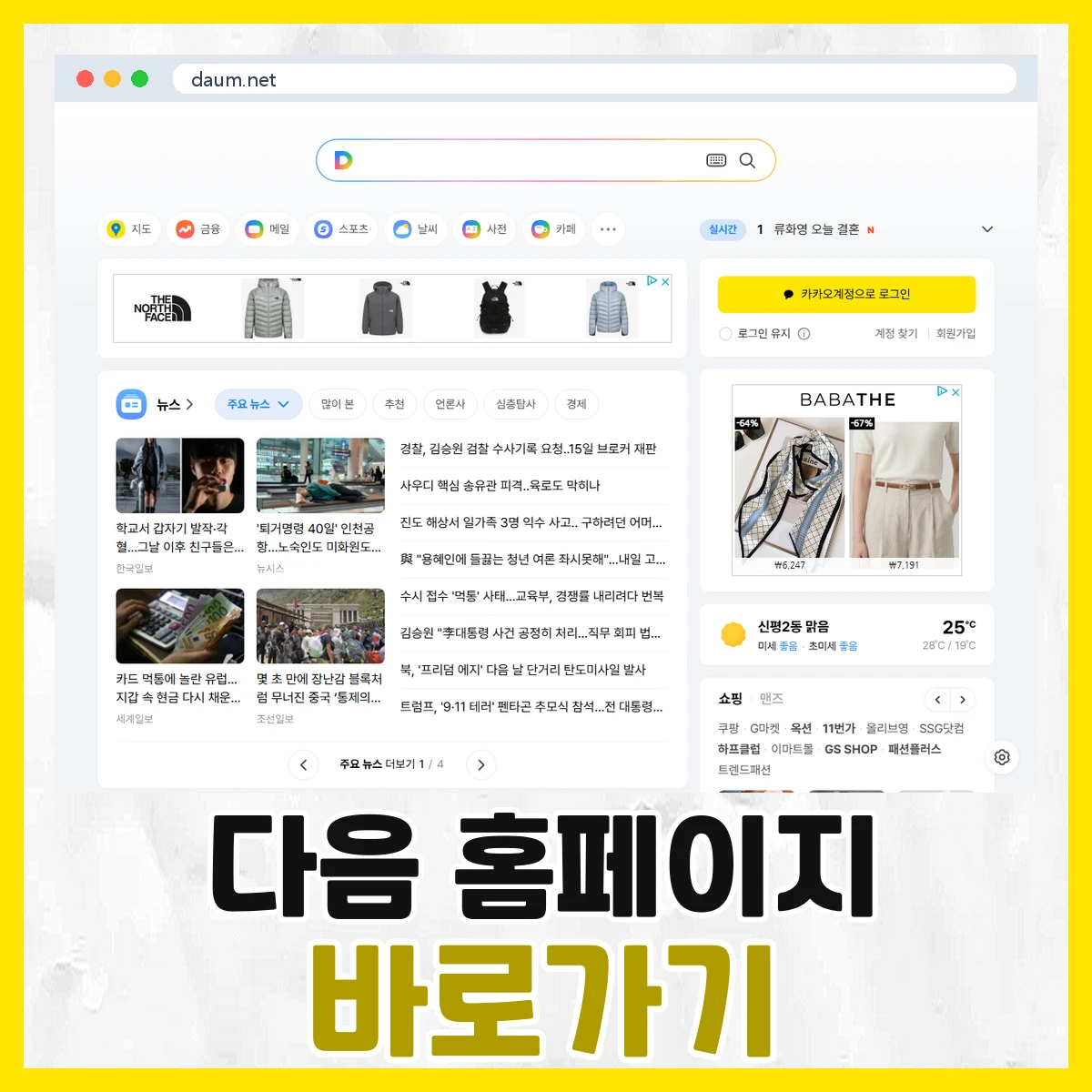 다음