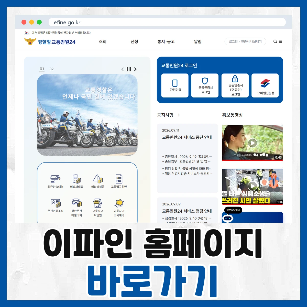 이파인