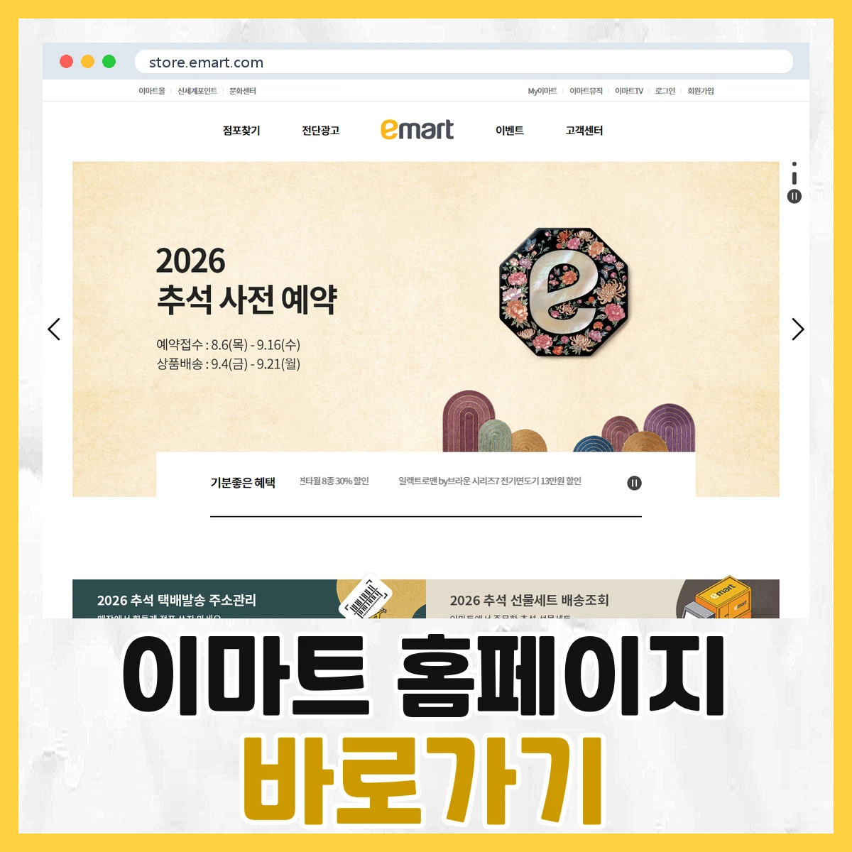 이마트