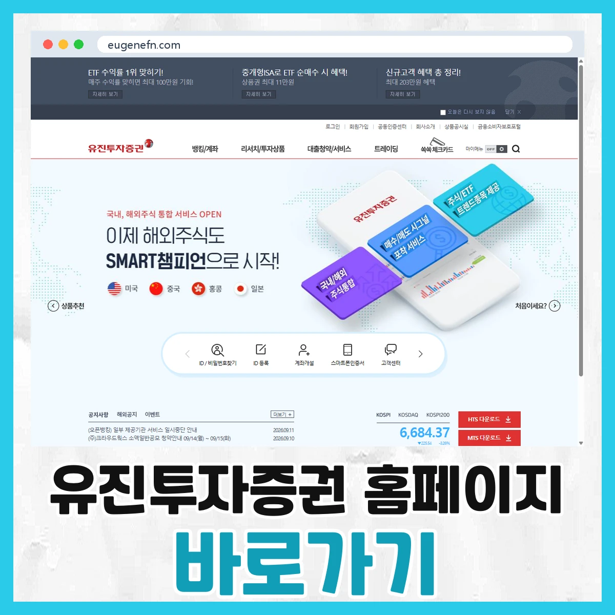 유진투자증권