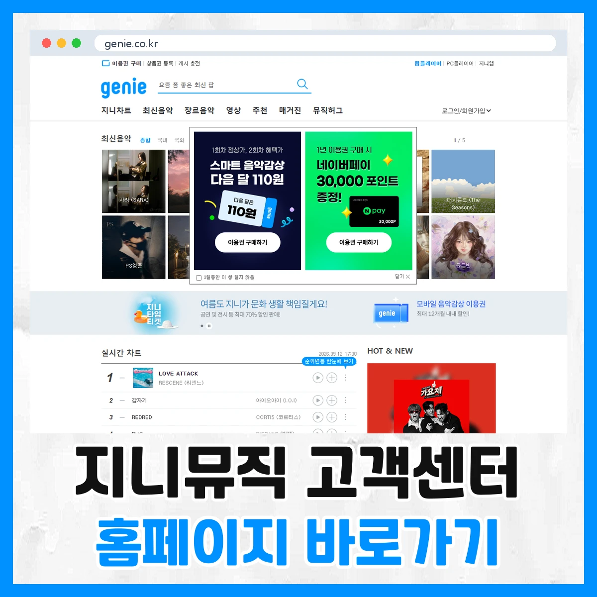 지니뮤직 고객센터