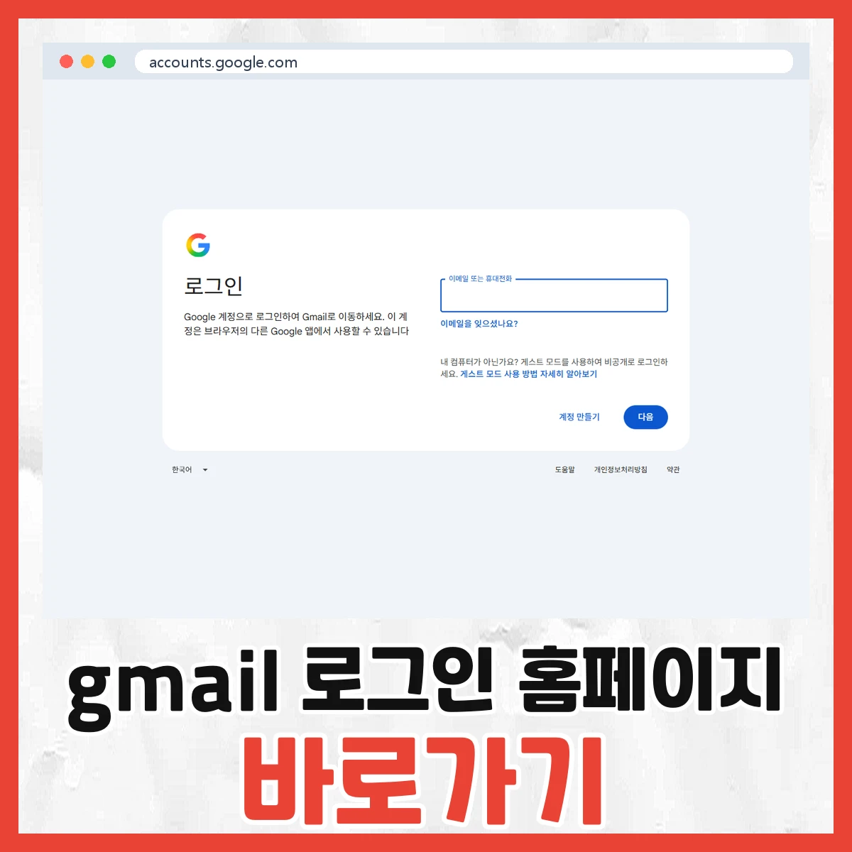 gmail 로그인