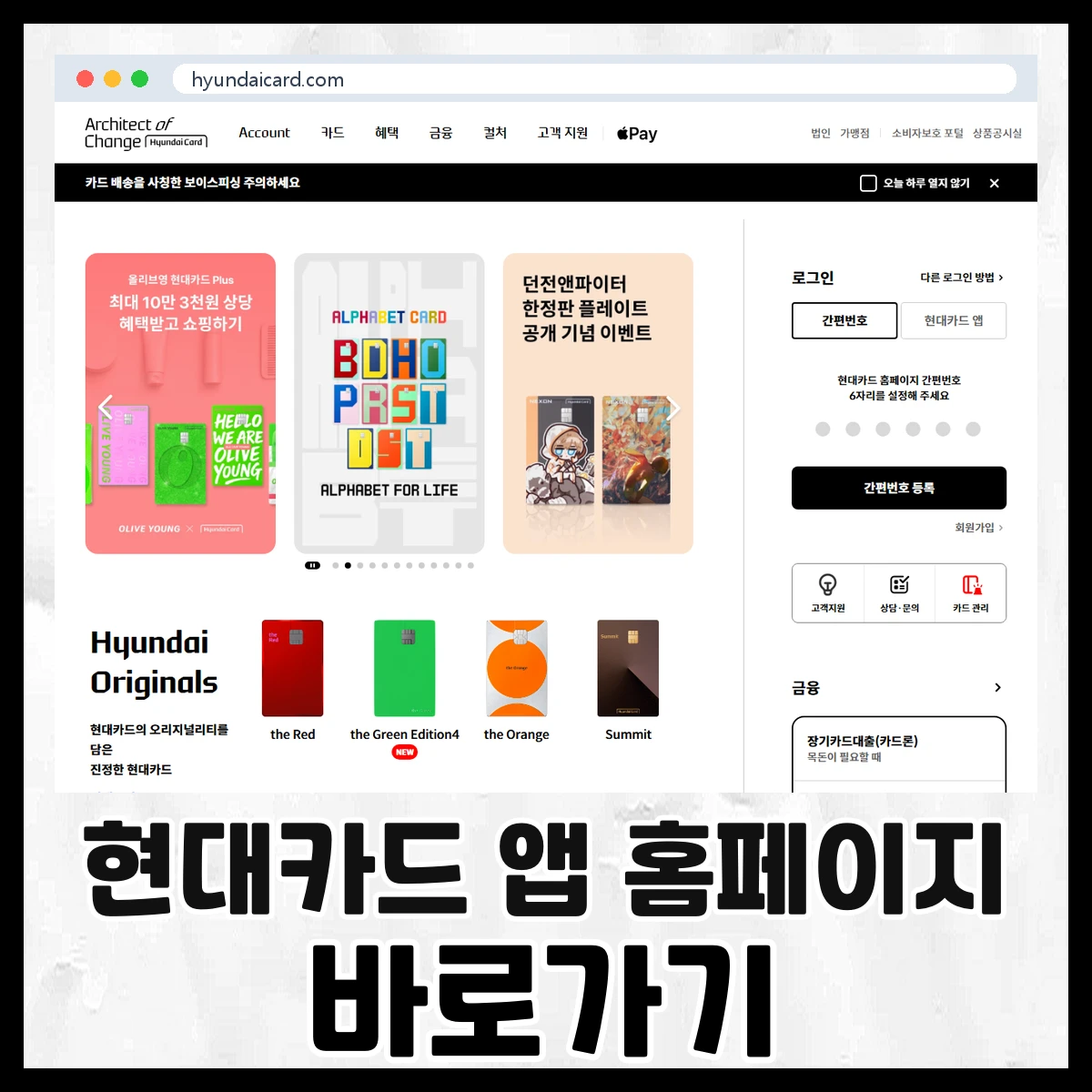 현대카드 앱