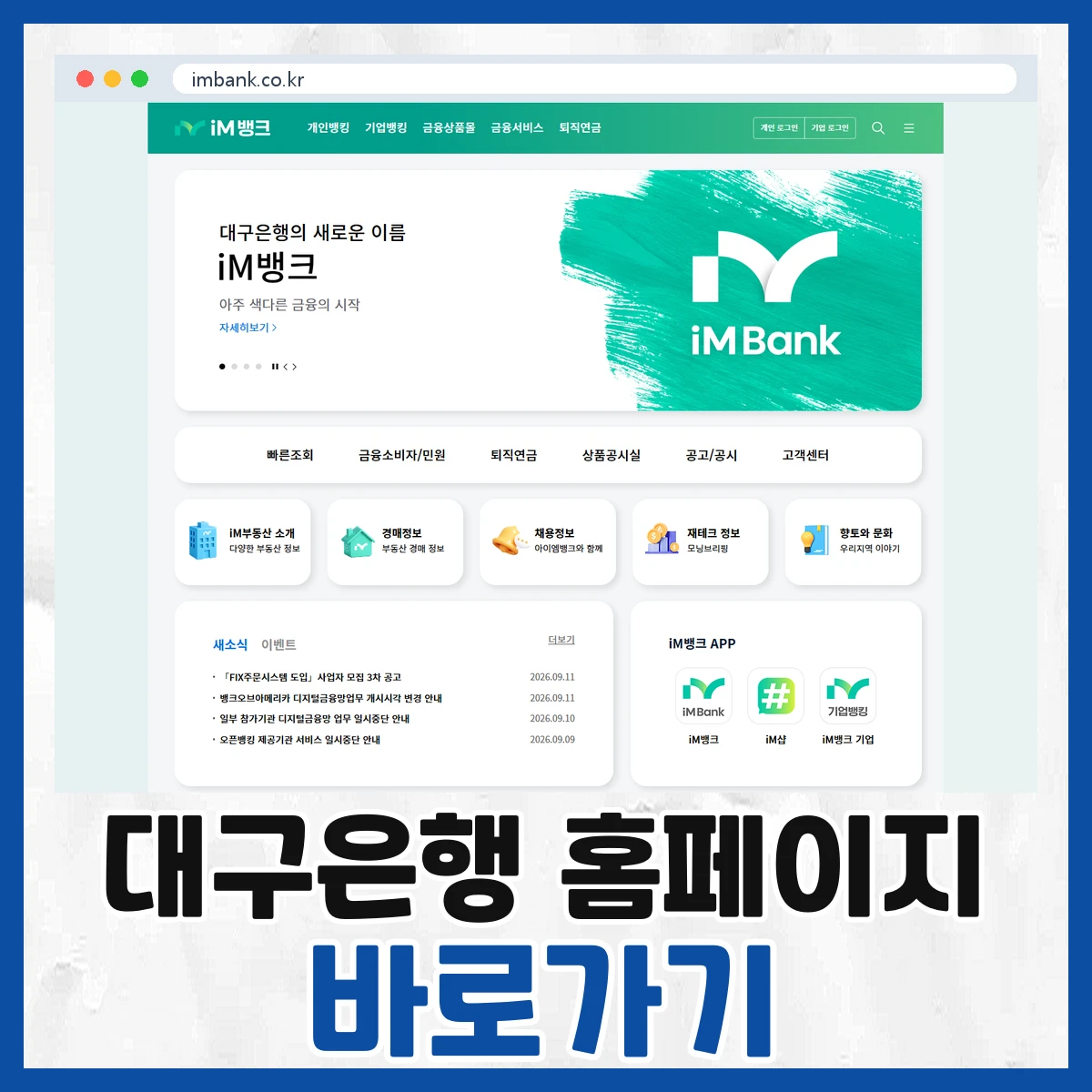 대구은행