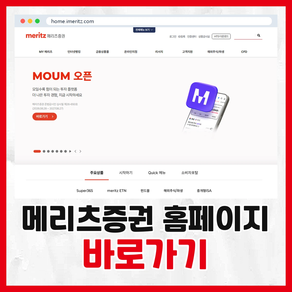 메리츠증권