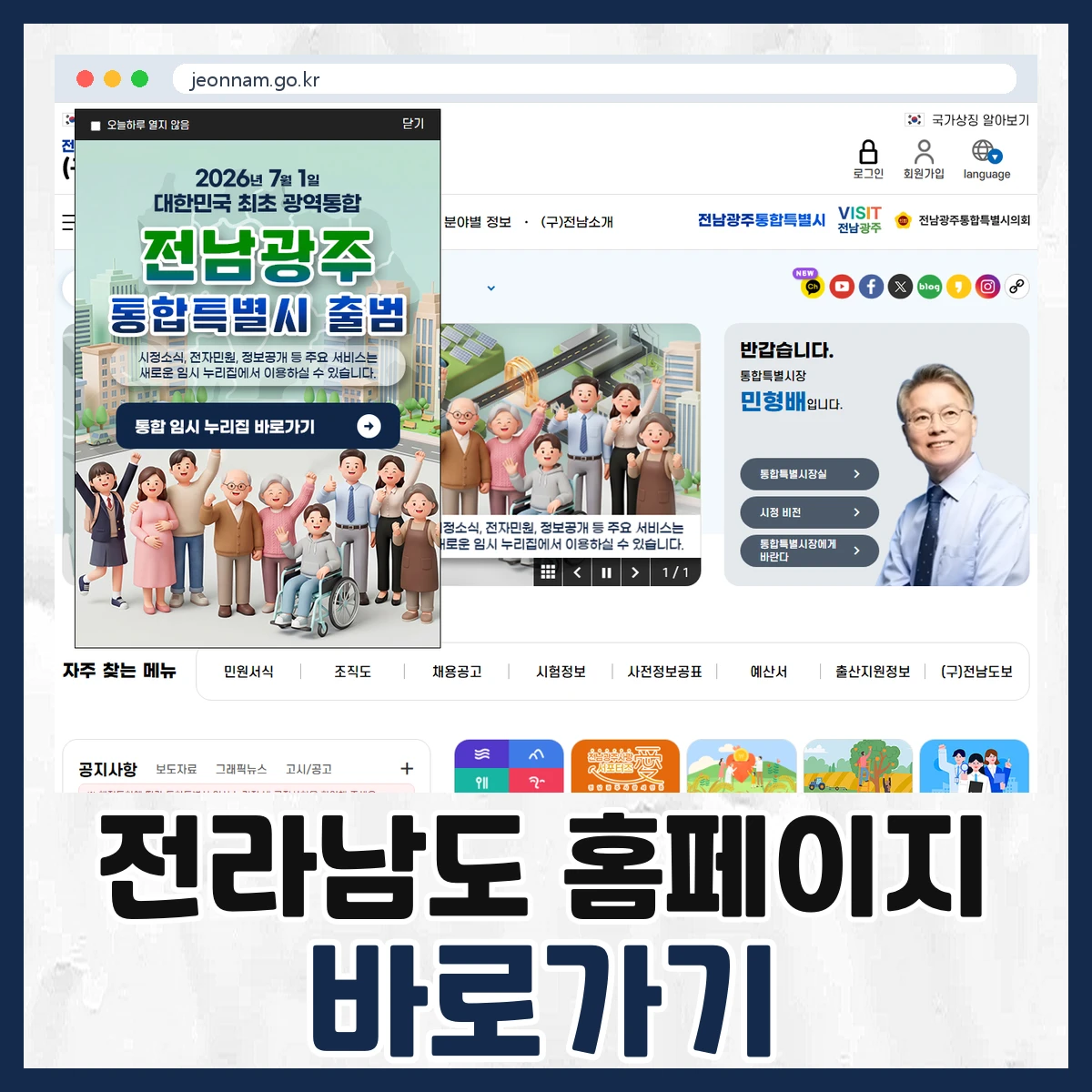 전라남도