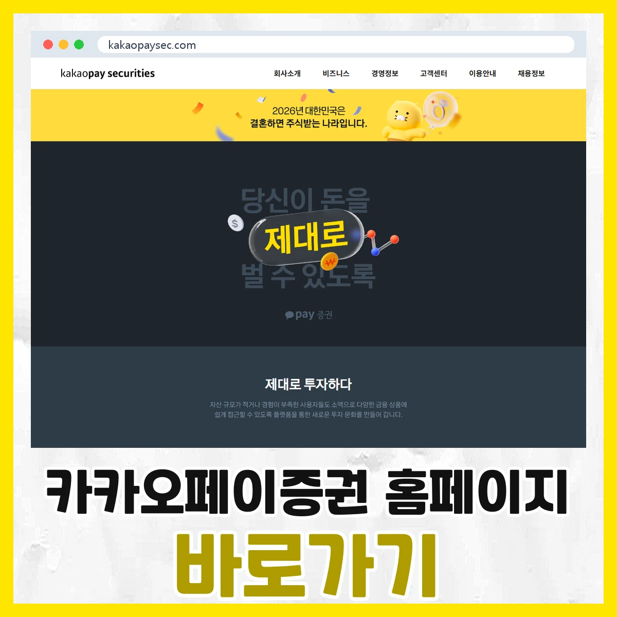 카카오페이증권