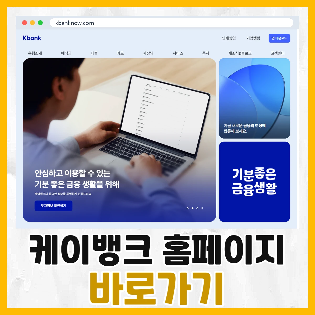 케이뱅크