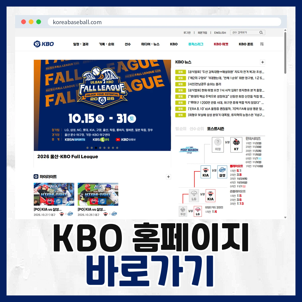 KBO