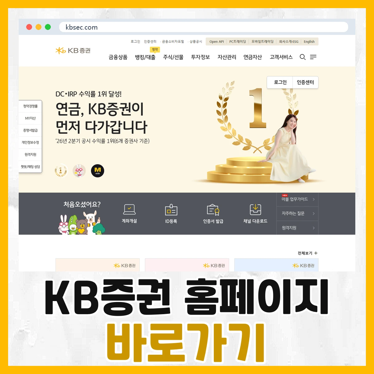 KB증권