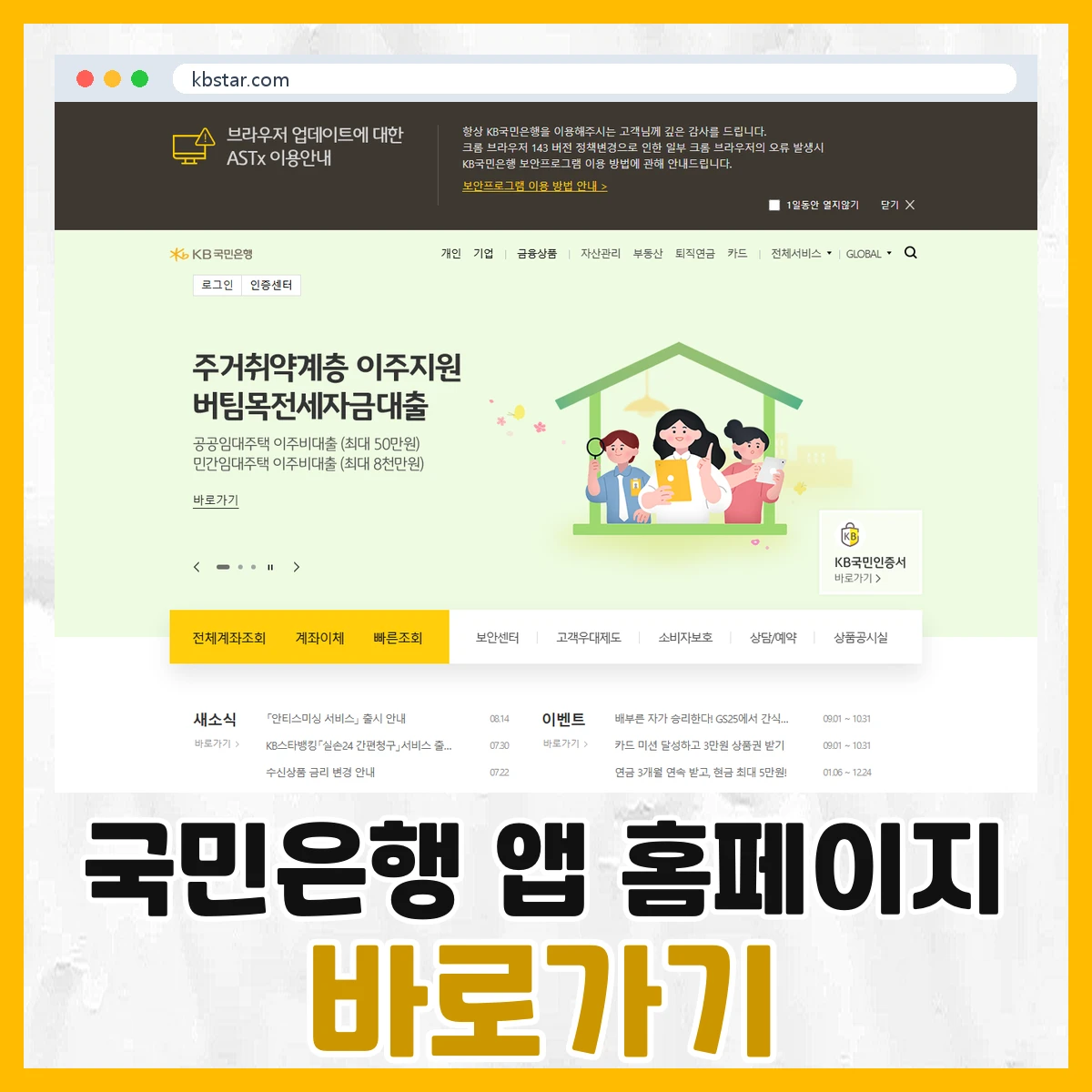 국민은행 앱