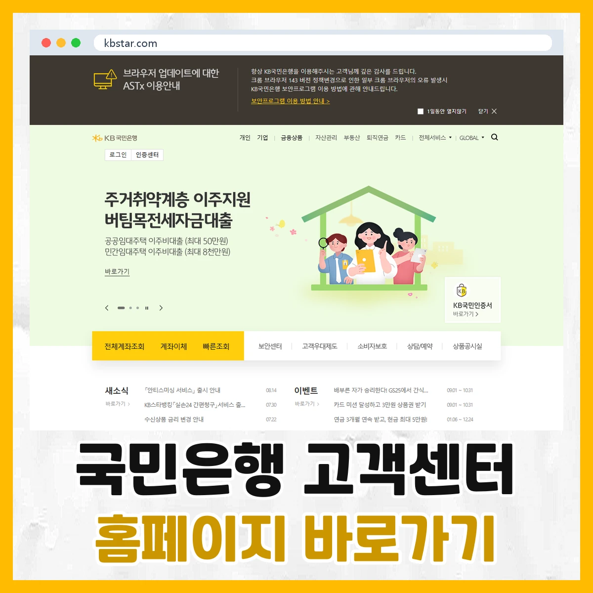 국민은행 고객센터