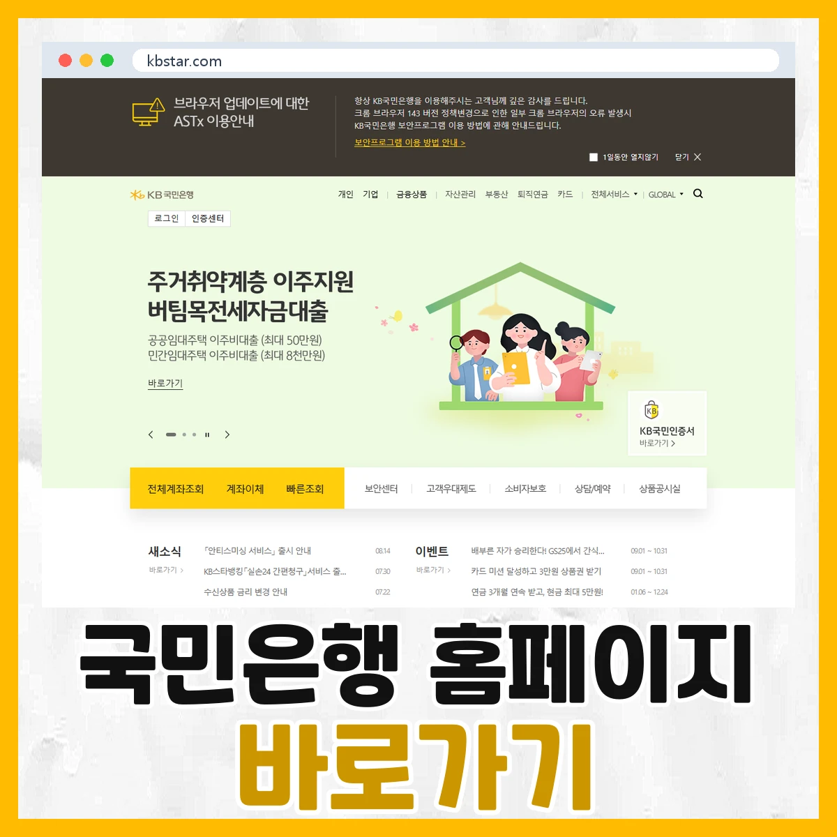 국민은행