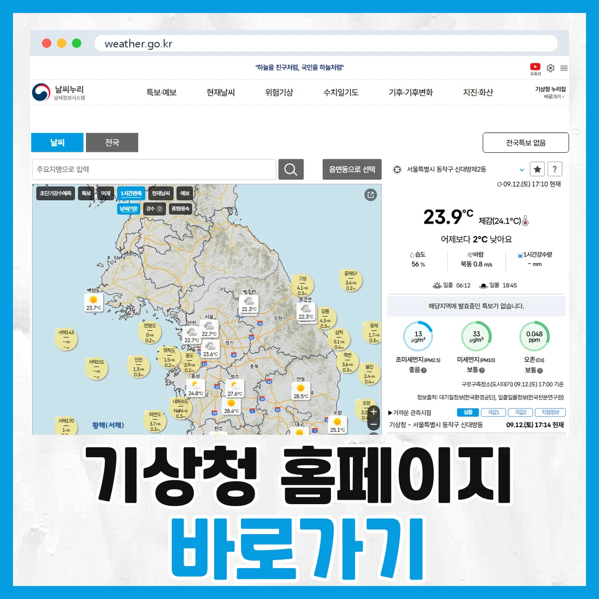 기상청