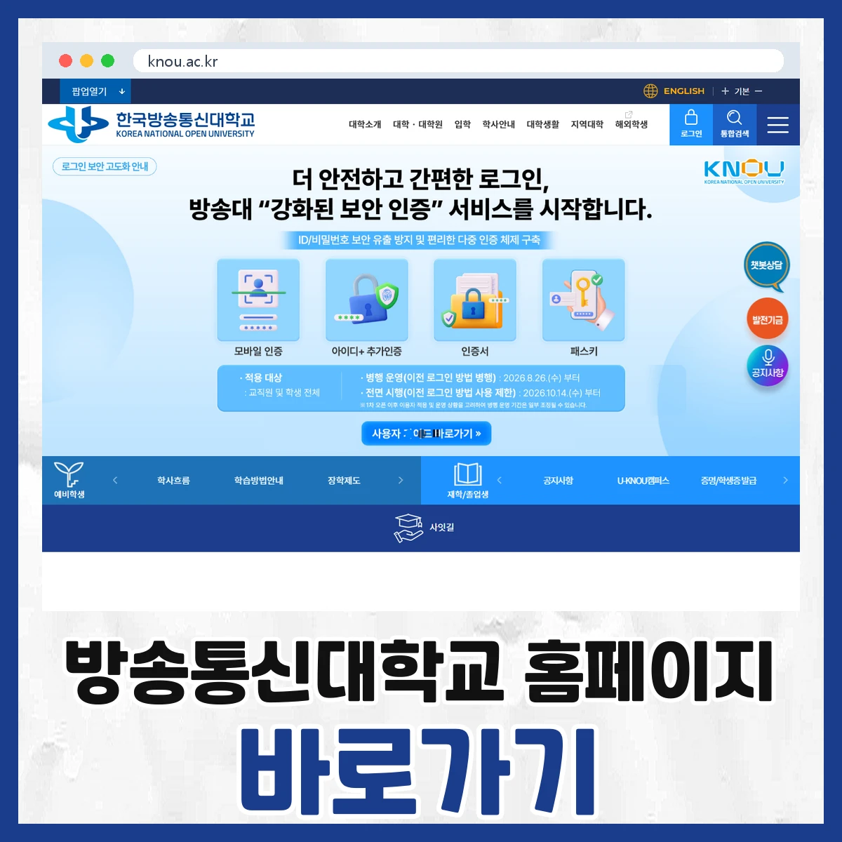 방송통신대학교