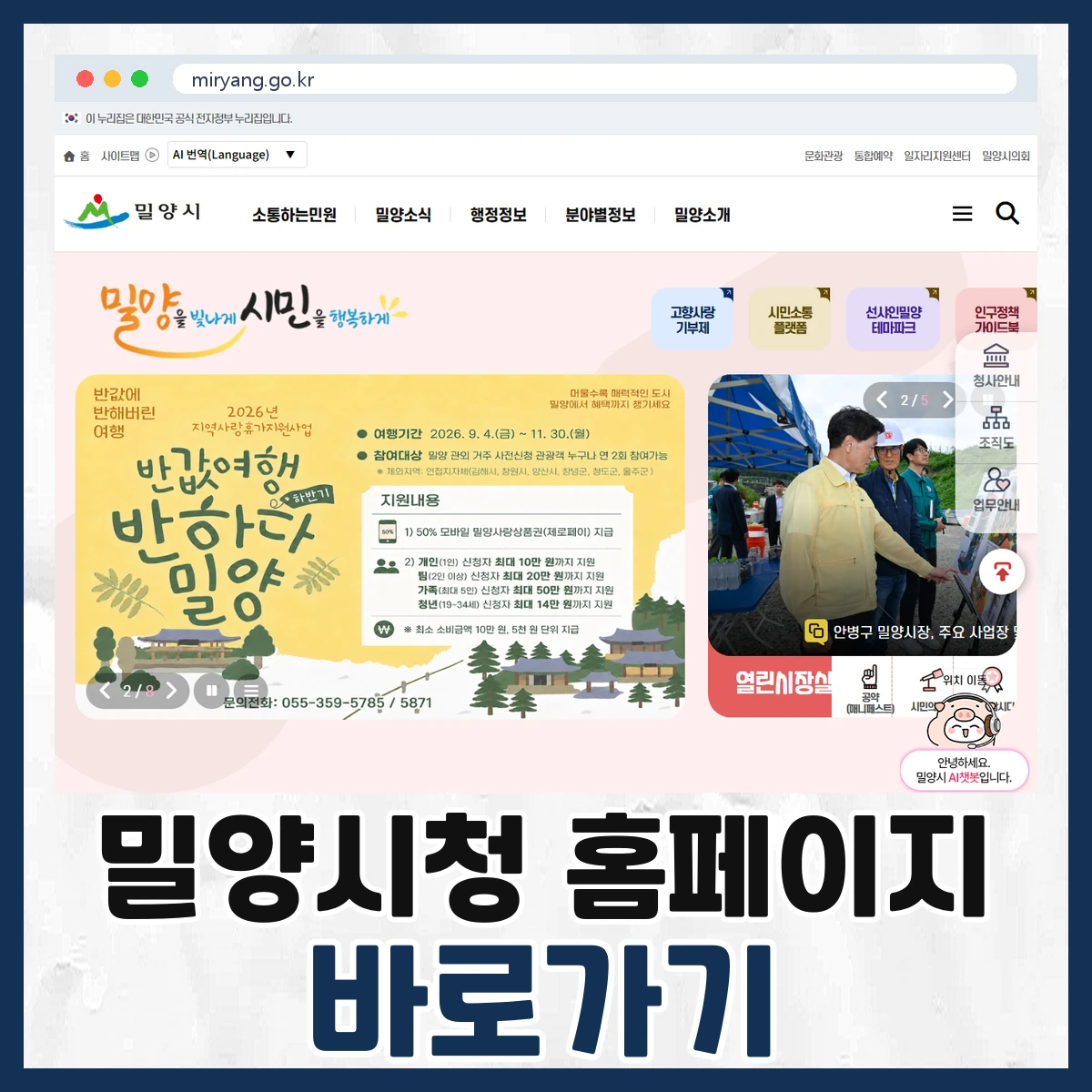 밀양시청