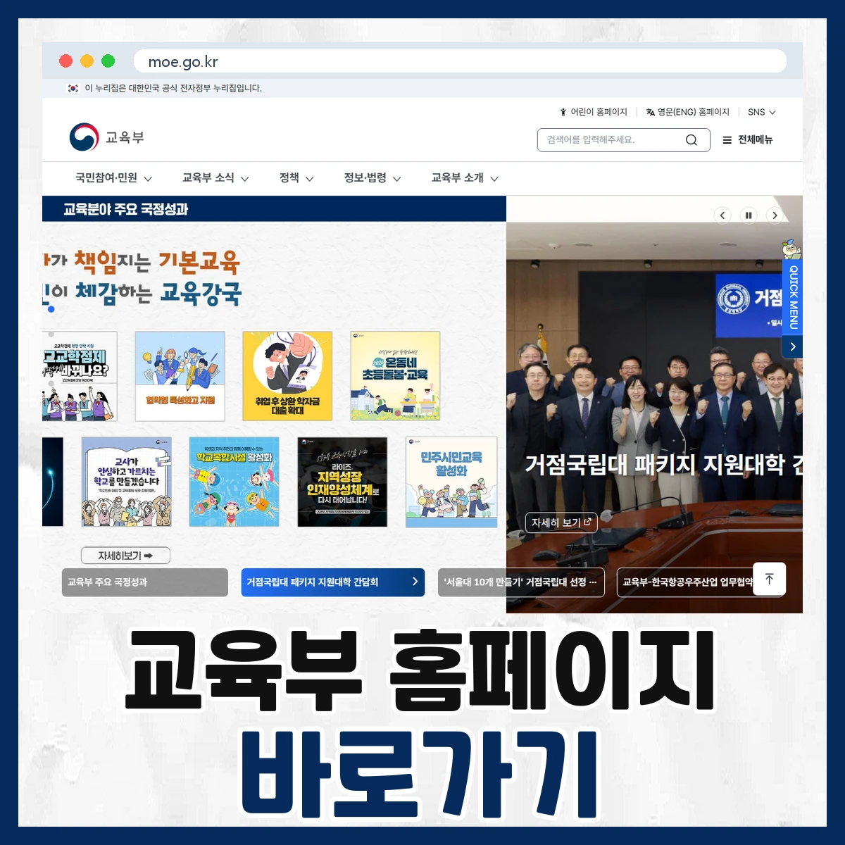 교육부