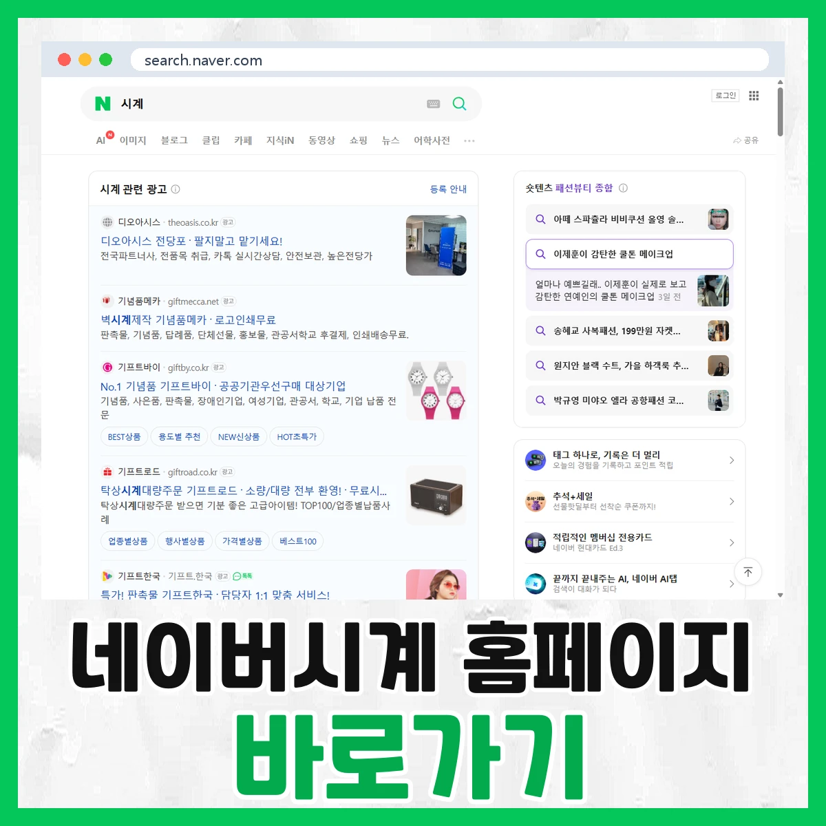 네이버시계
