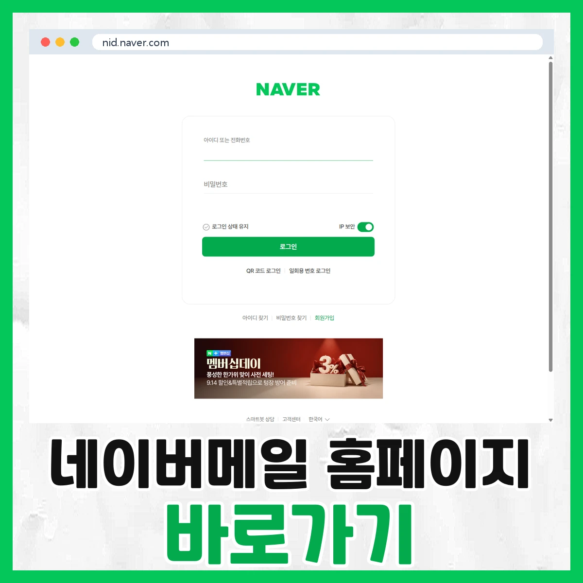네이버메일