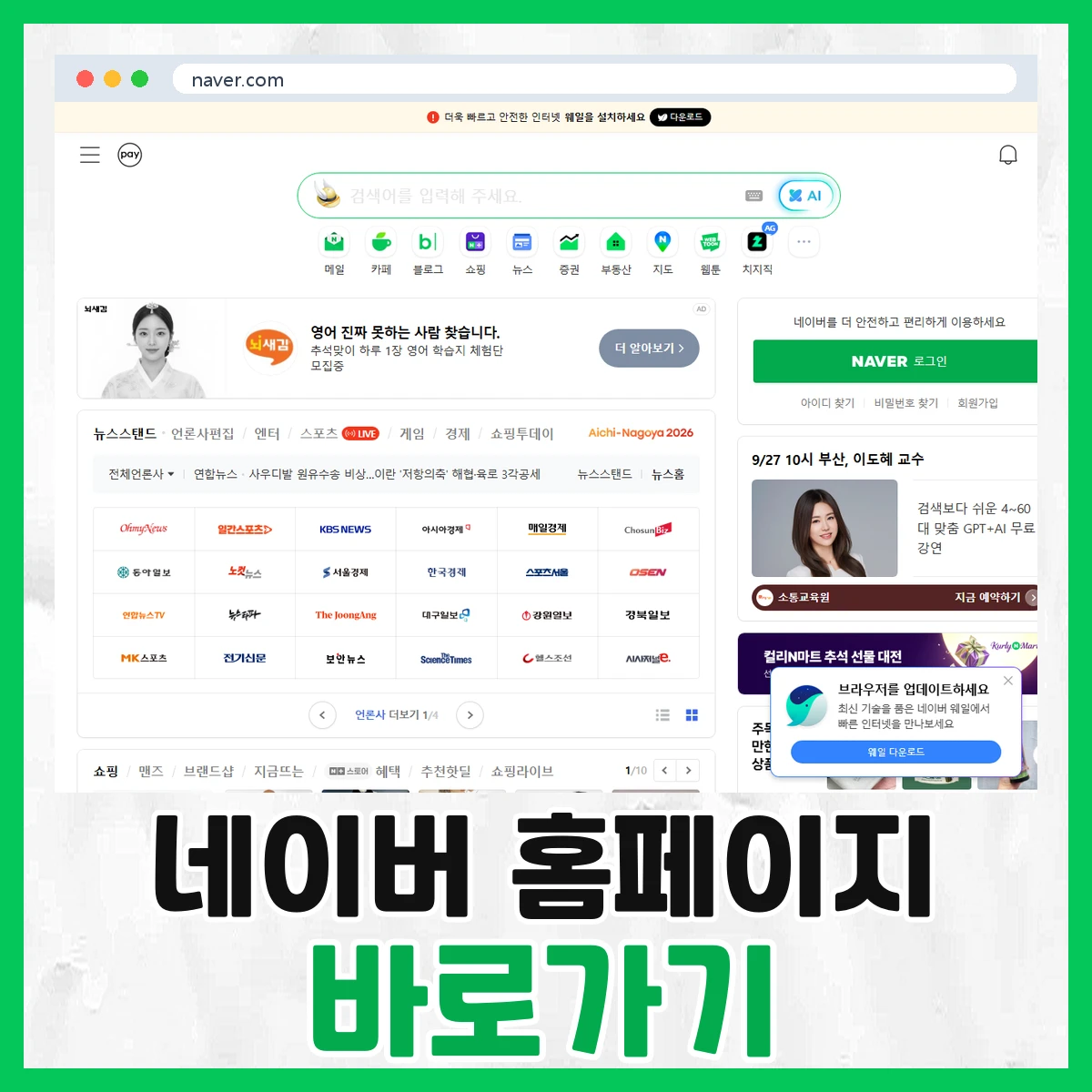 네이버