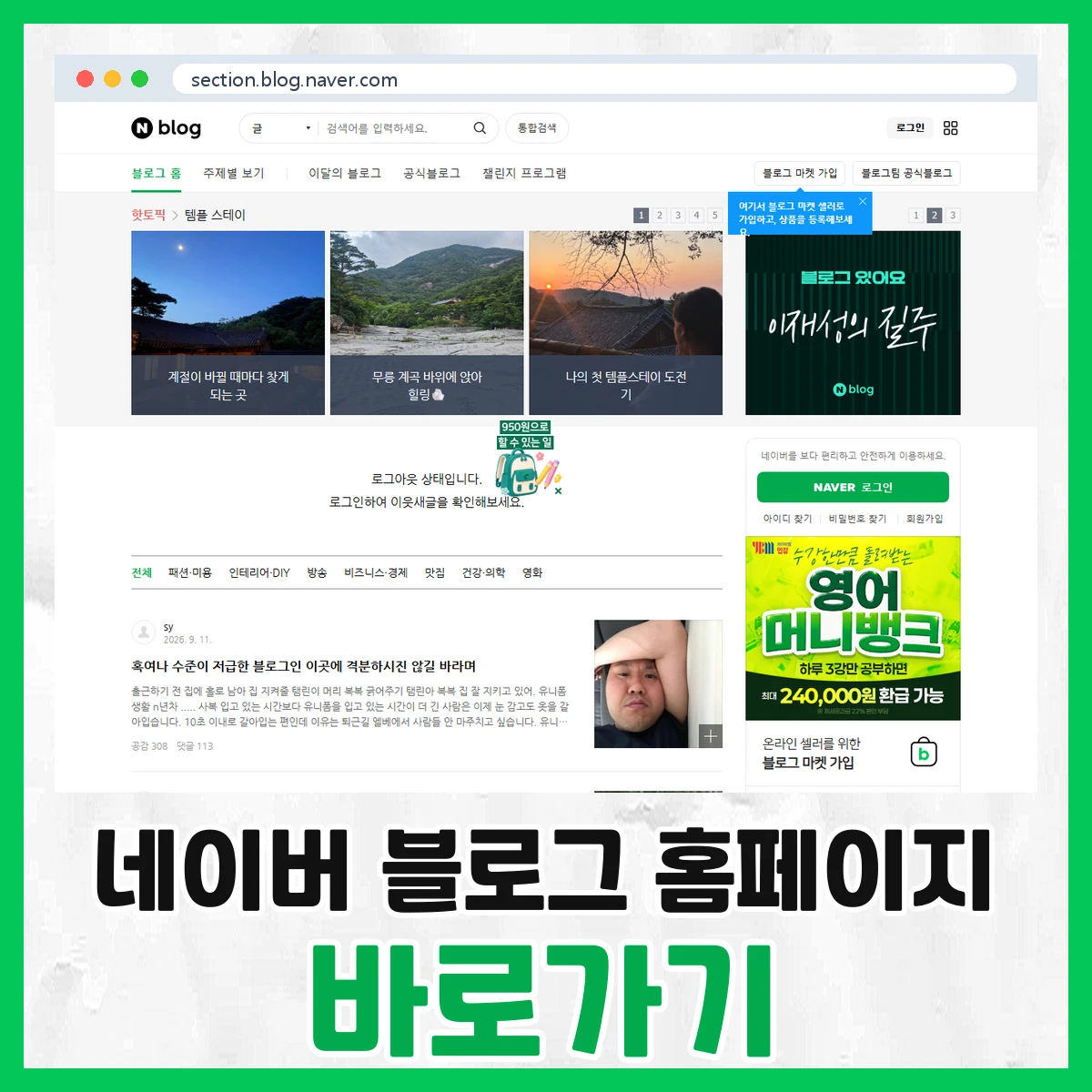 네이버 블로그