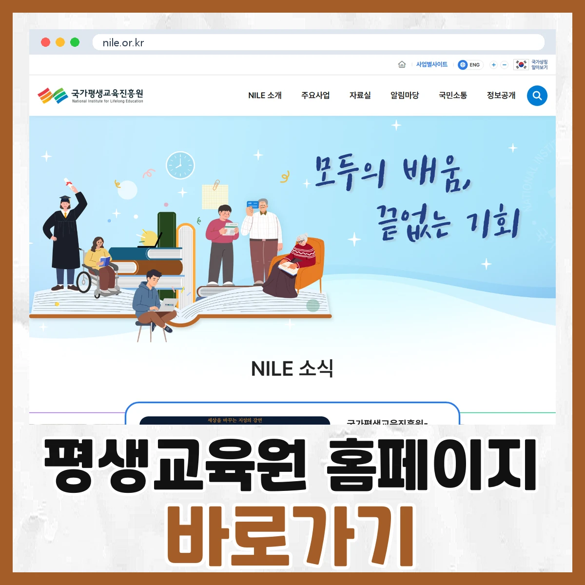 평생교육원