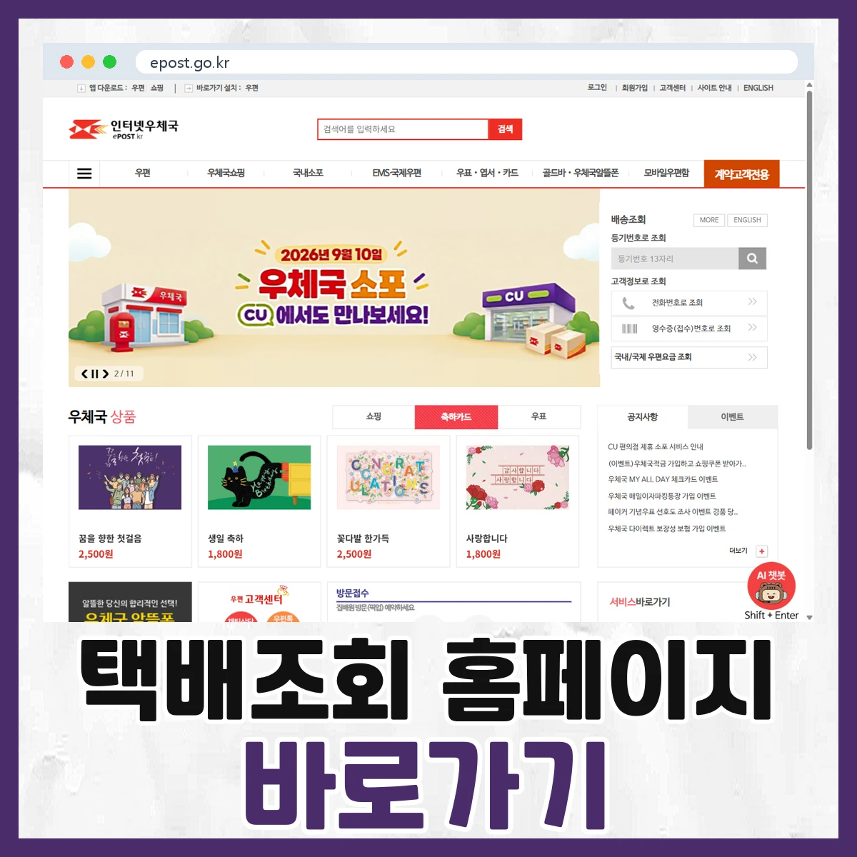 택배조회