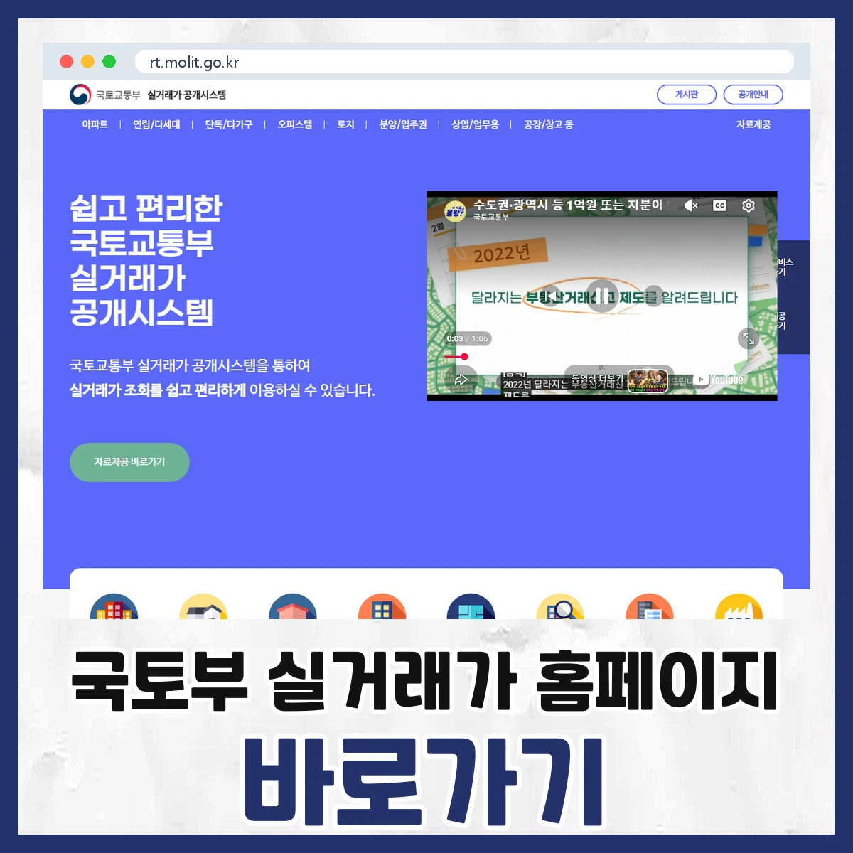 국토부 실거래가