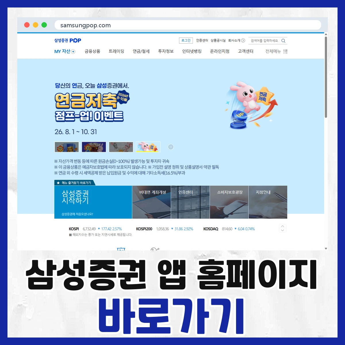 삼성증권 앱