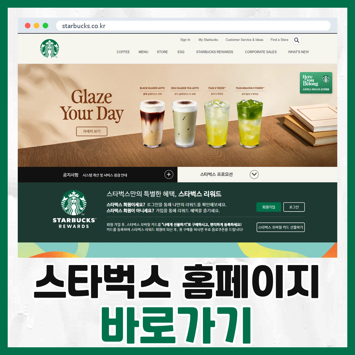 스타벅스