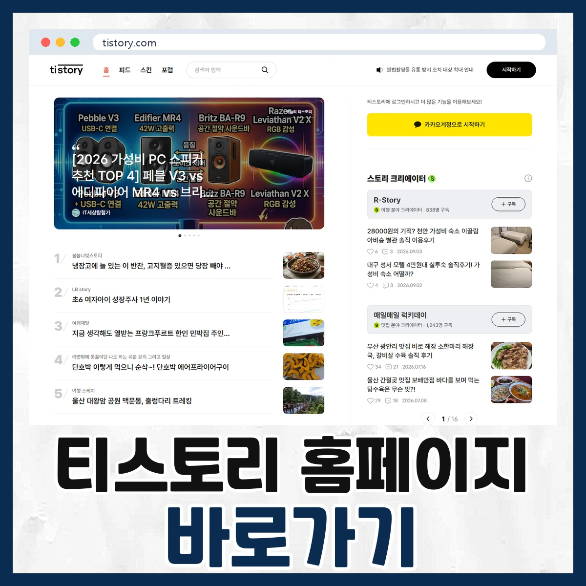 티스토리