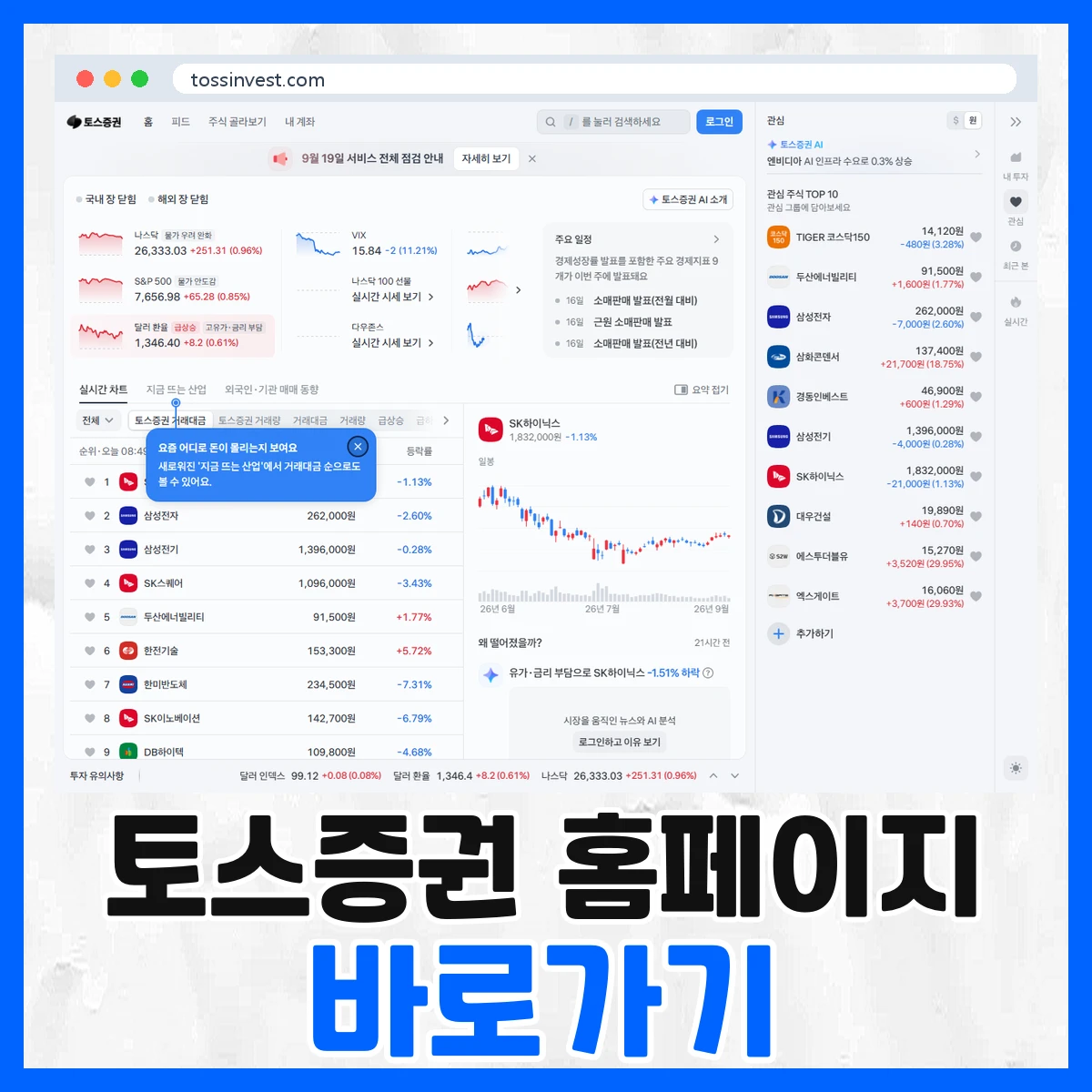 토스증권