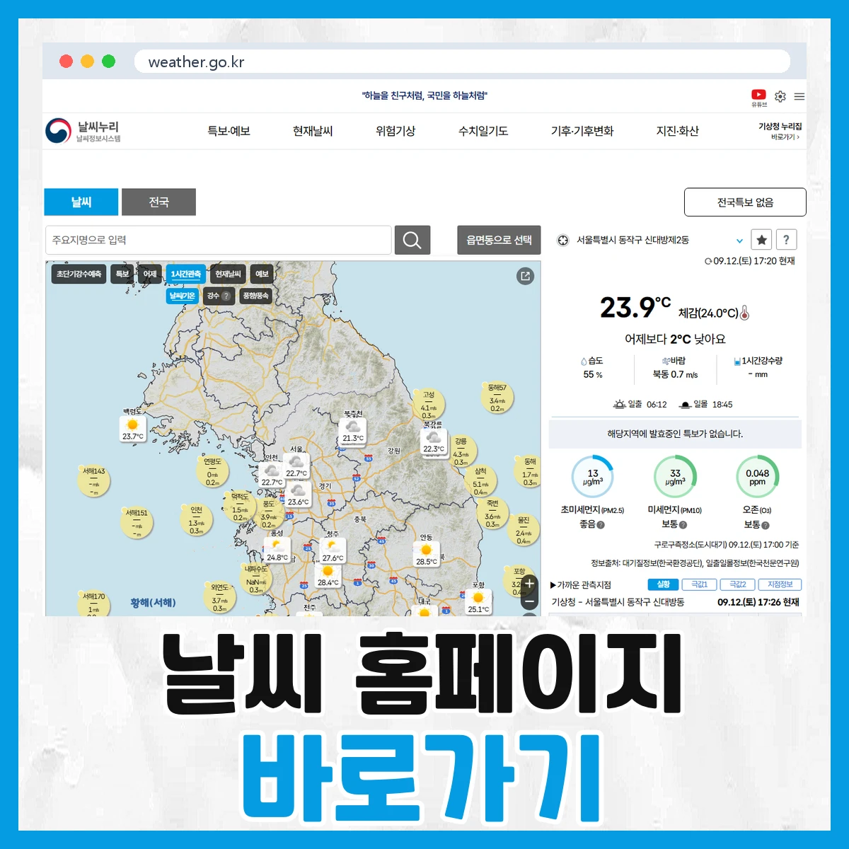 날씨