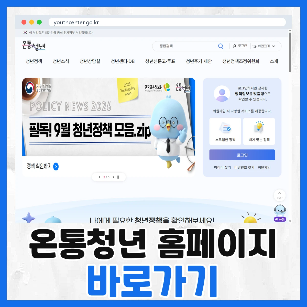 온통청년