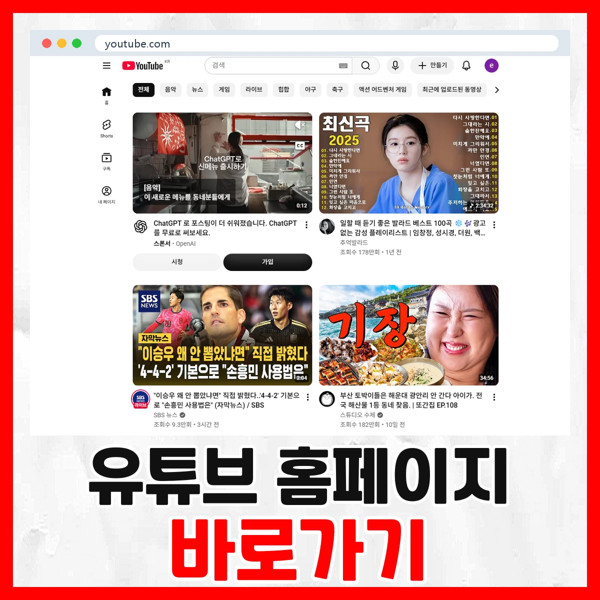 유튜브